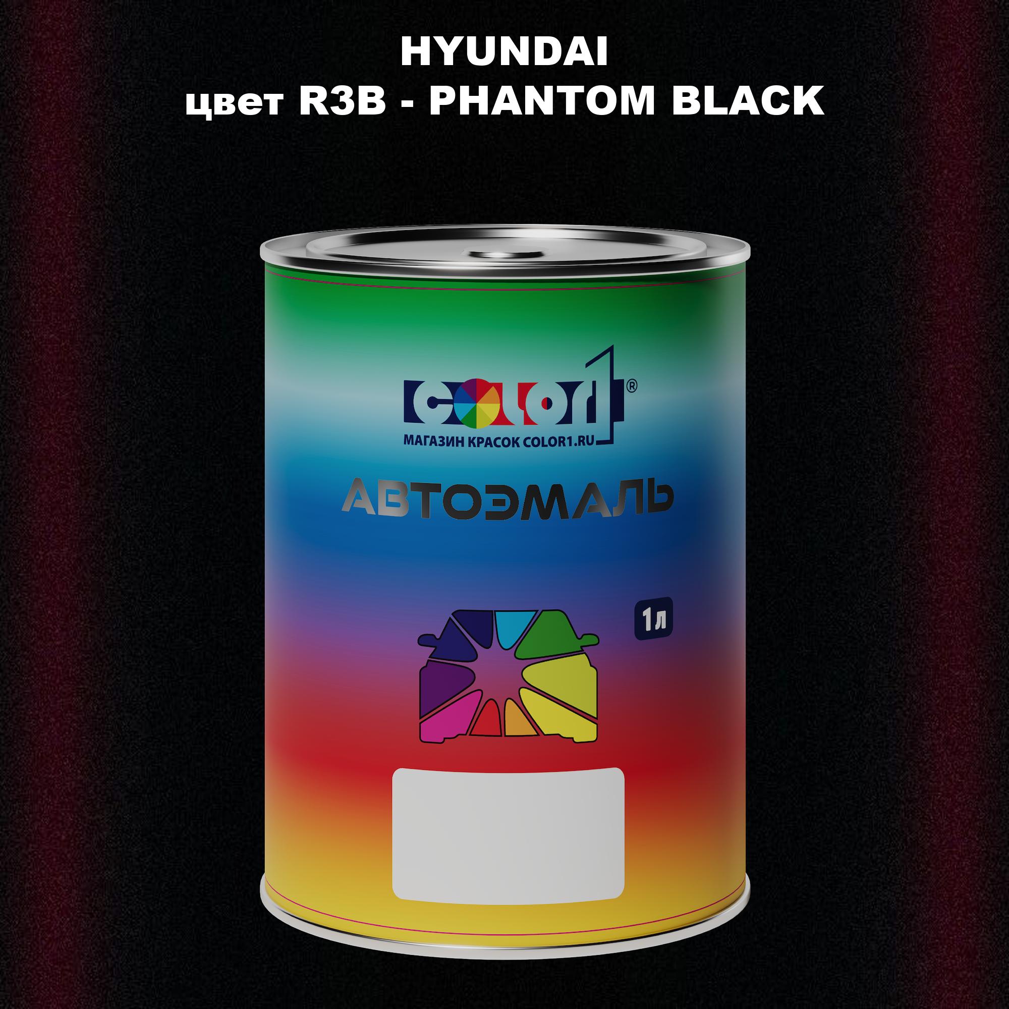 

Автомобильная краска COLOR1 для HYUNDAI, цвет R3B - PHANTOM BLACK, Прозрачный