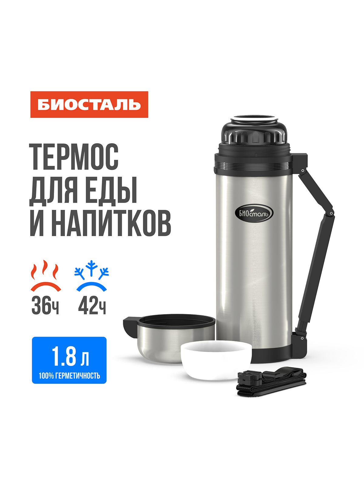 

Термос BIOSTAL универсальный из нержавеющей стали, 1,8 л, Серебристый