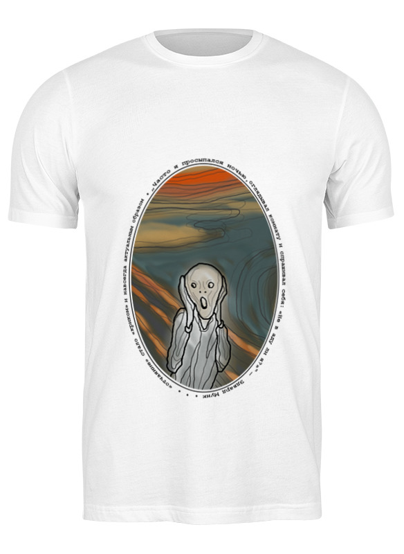 

Футболка мужская Printio Крик 1 белая 2XL, Белый, Крик 1