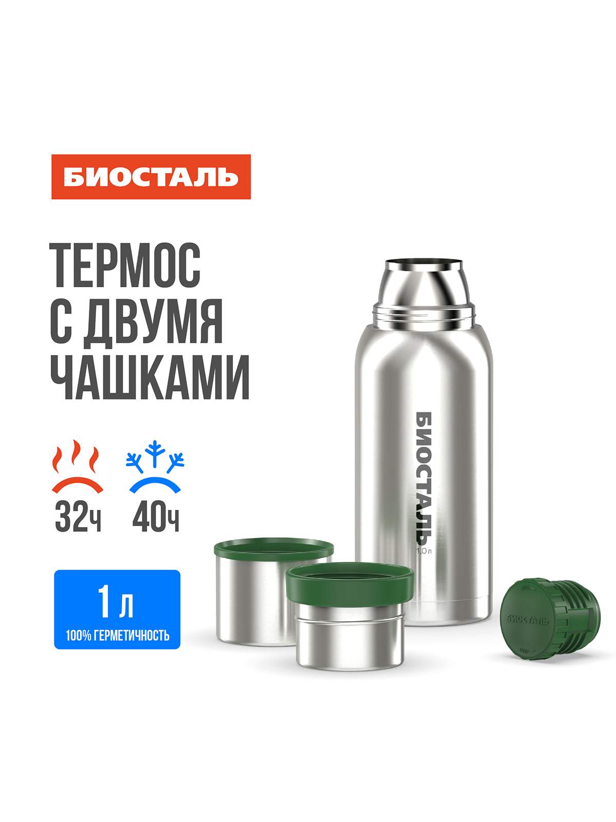 

Термос BIOSTAL с 2 чашками из нержавеющей стали, с 2 чашками 1 л, Серебристый