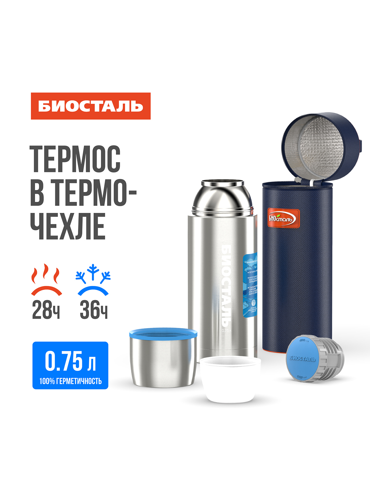 

Термос BIOSTAL узкое горло из нержавеющей стали, с термочехлом 750 мл, Серебристый