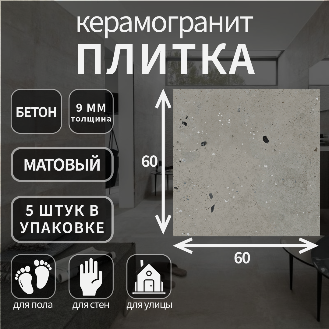 Керамогранит Kerranova K-2015 коллекция Etagi матовый 60x60x9 4613₽