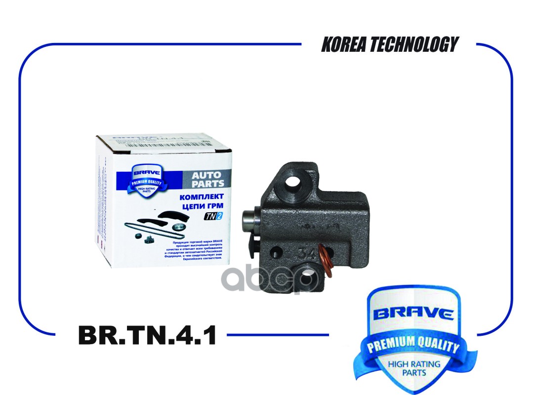 Натяжитель Цепи Грм Br.Tn.4.1 24410-25001 Solaris 10-/Ii 17-, Ceed,Cerato, Rio 11-, Creta