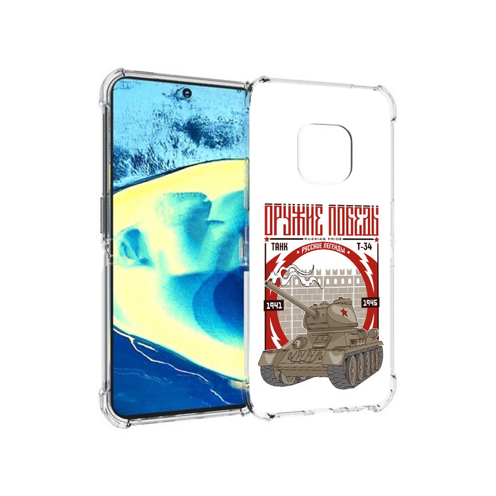 

Чехол MyPads Tocco для Nokia XR20 Оружие победы (PT161671.111.127), Прозрачный, Tocco