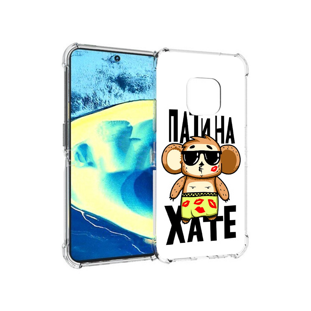 

Чехол MyPads Tocco для Nokia XR20 Пати на Хате (PT161671.111.132), Прозрачный, Tocco