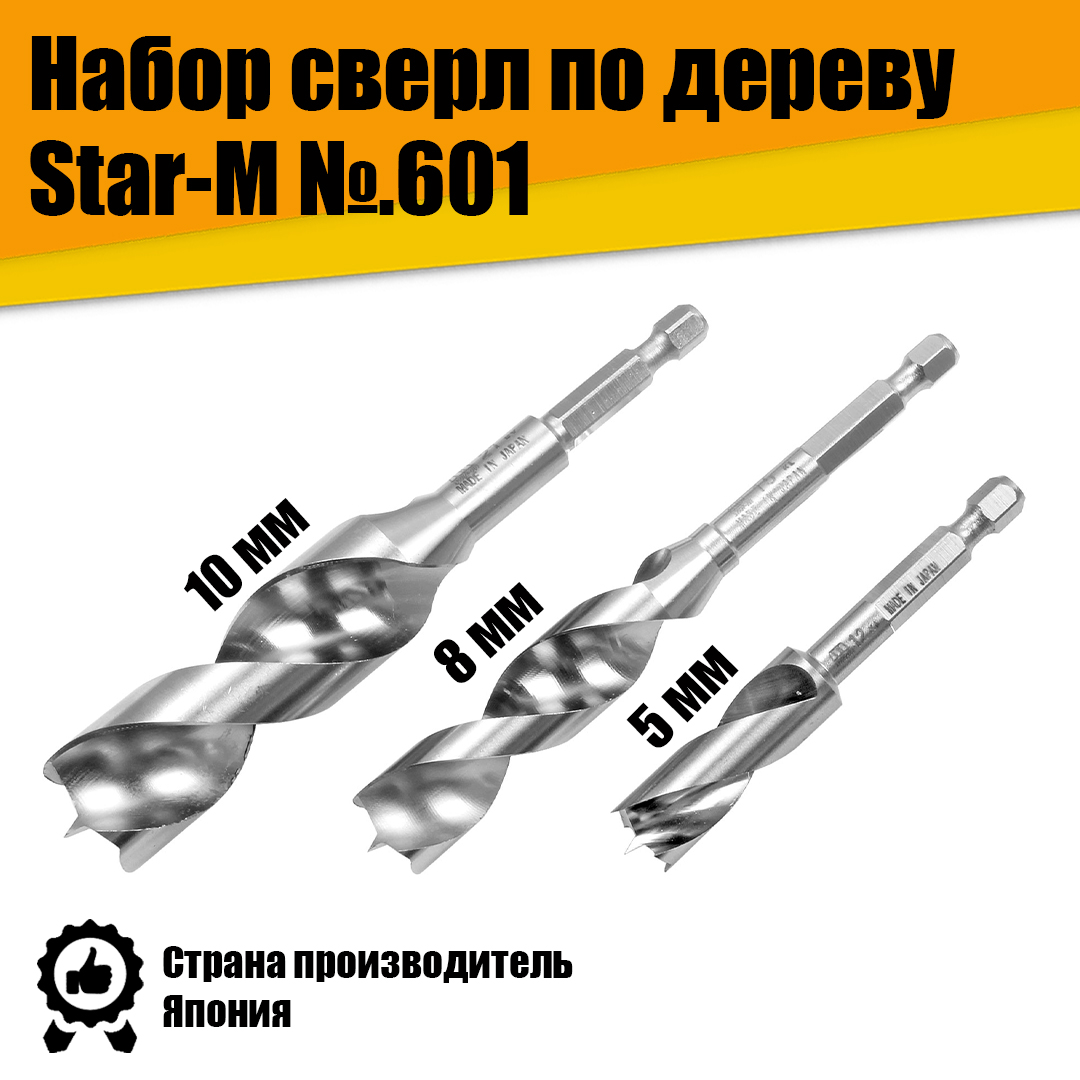 

Набор сверл по дереву Star-M 601 АТ22279