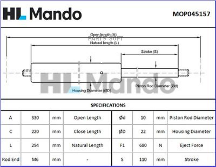 

Упор Газовый Mando арт. MOP045157