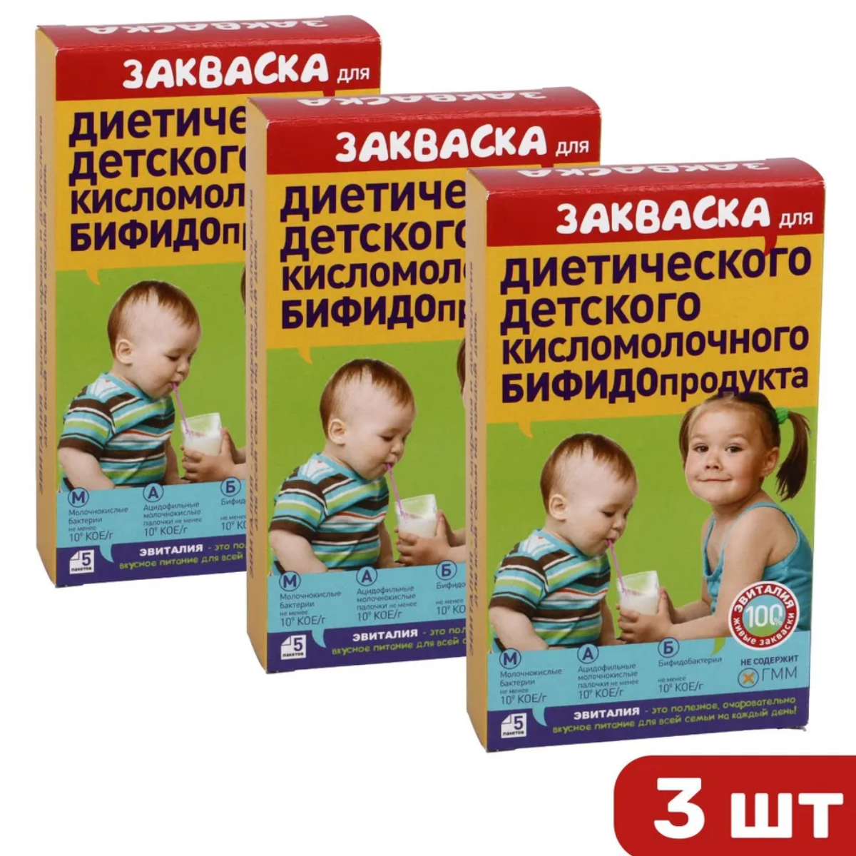 

Закваска Эвиталия для детского кисломолочного Бифидопродукта, 3 шт по 10 г, Закваска для детского диетического кисломолочного БИФИДОпродукта. Эвиталия (упаковка 5 пакетов) (упаковка 3 шт.)