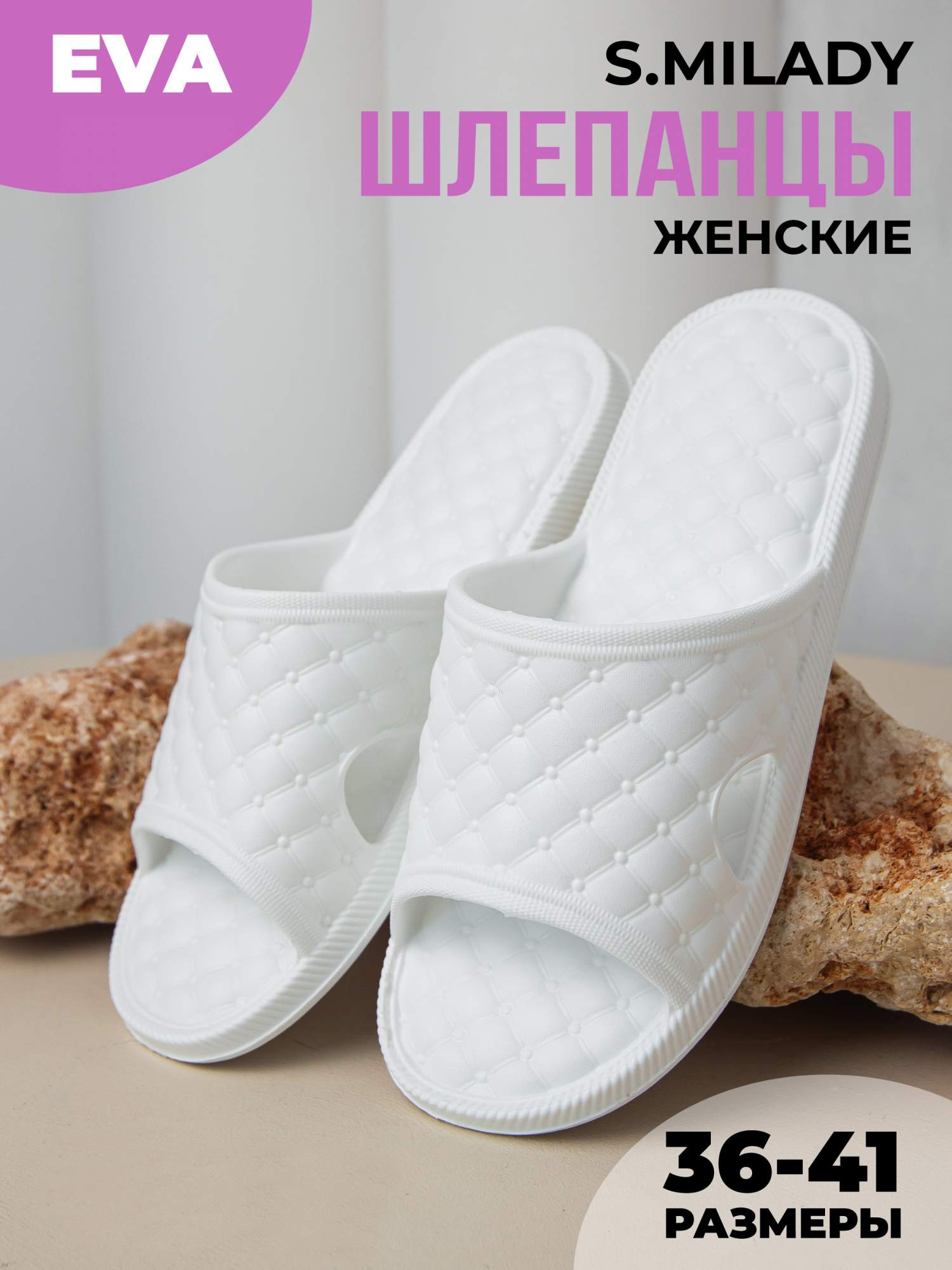 

Сланцы женские Smile of Milady 098-256 белые 38 RU, Белый, 098-256