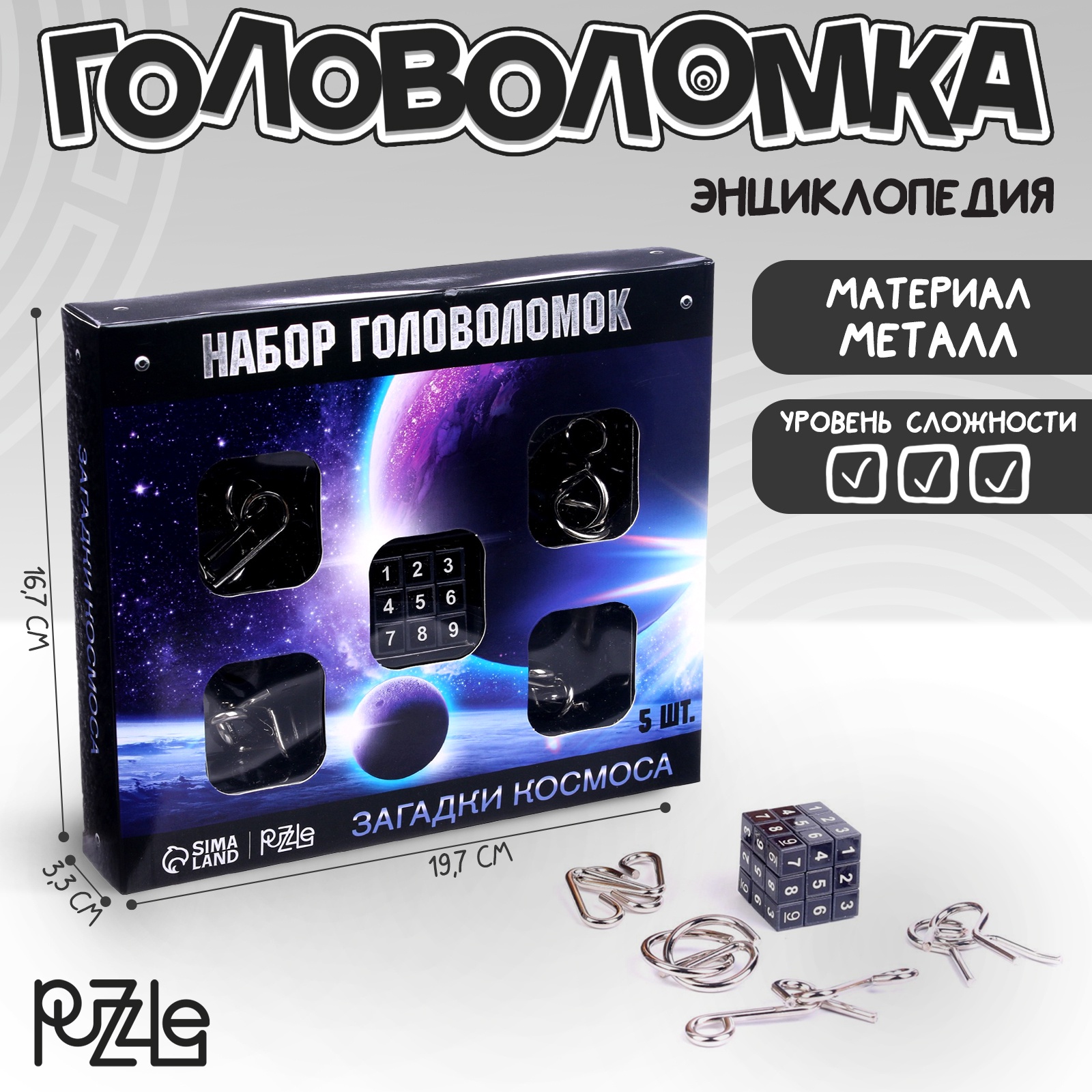 Головоломка металлическая космос step puzzle