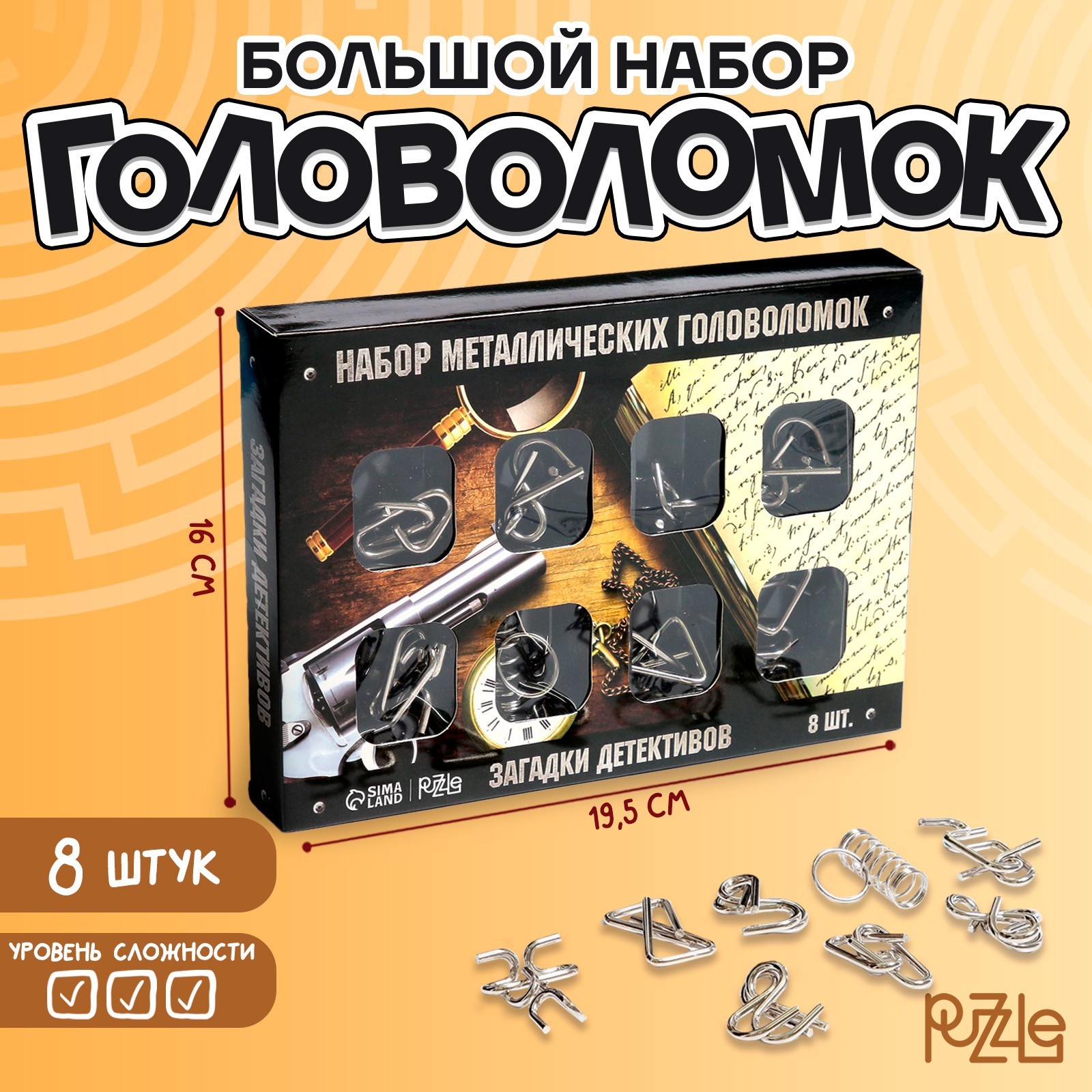 

Головоломка металлическая Puzzle «Загадки детективов» набор 8 шт.