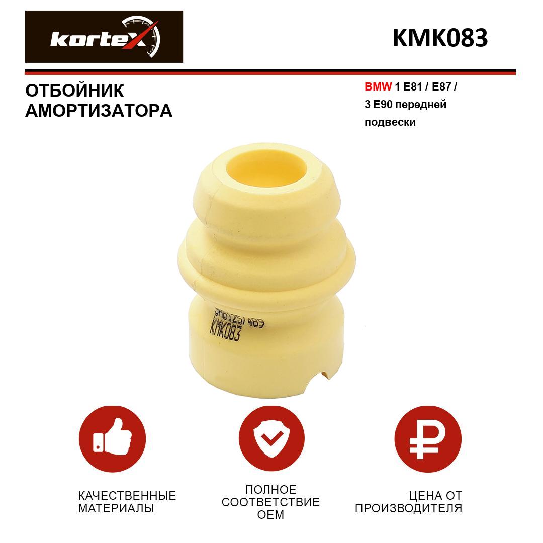 

Отбойник амортизатора Kortex для BMW 1 E81, E87, 3 E90 передняя подвеска
