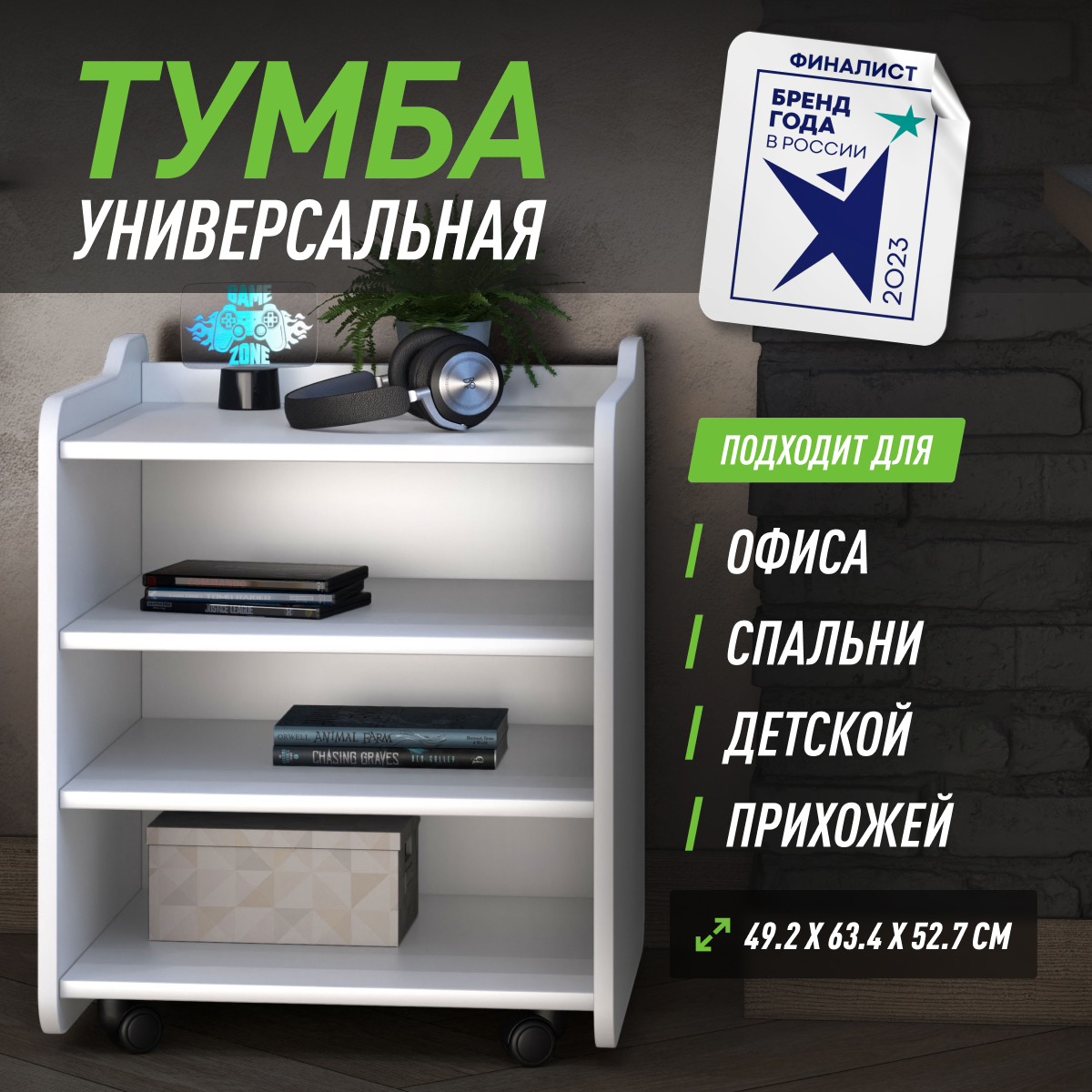 Тумба для игрового компьютерного стола VMMGAME CASE LITE 50 WHITE