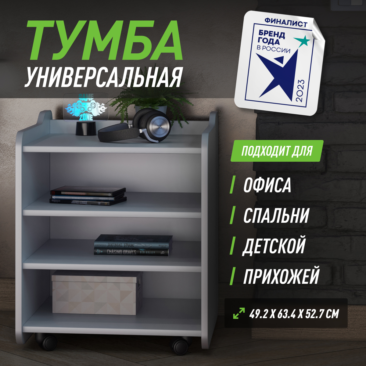 Тумба для игрового компьютерного стола VMMGAME CASE LITE 50 LUNAR