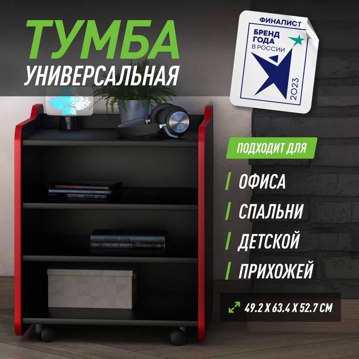 Тумба для игрового компьютерного стола VMMGAME CASE LITE 50 BLACK RED