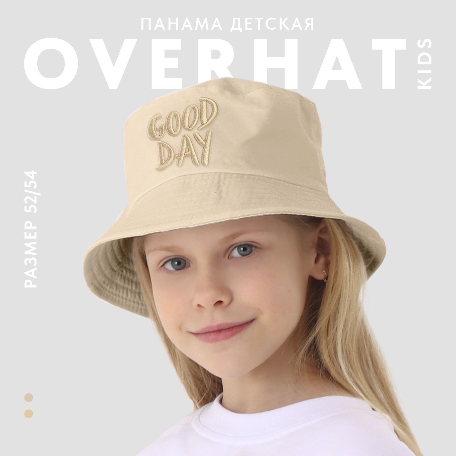 

Панама детская Overhat kids Пирамидка, бежевый, 52-54, Пирамидка