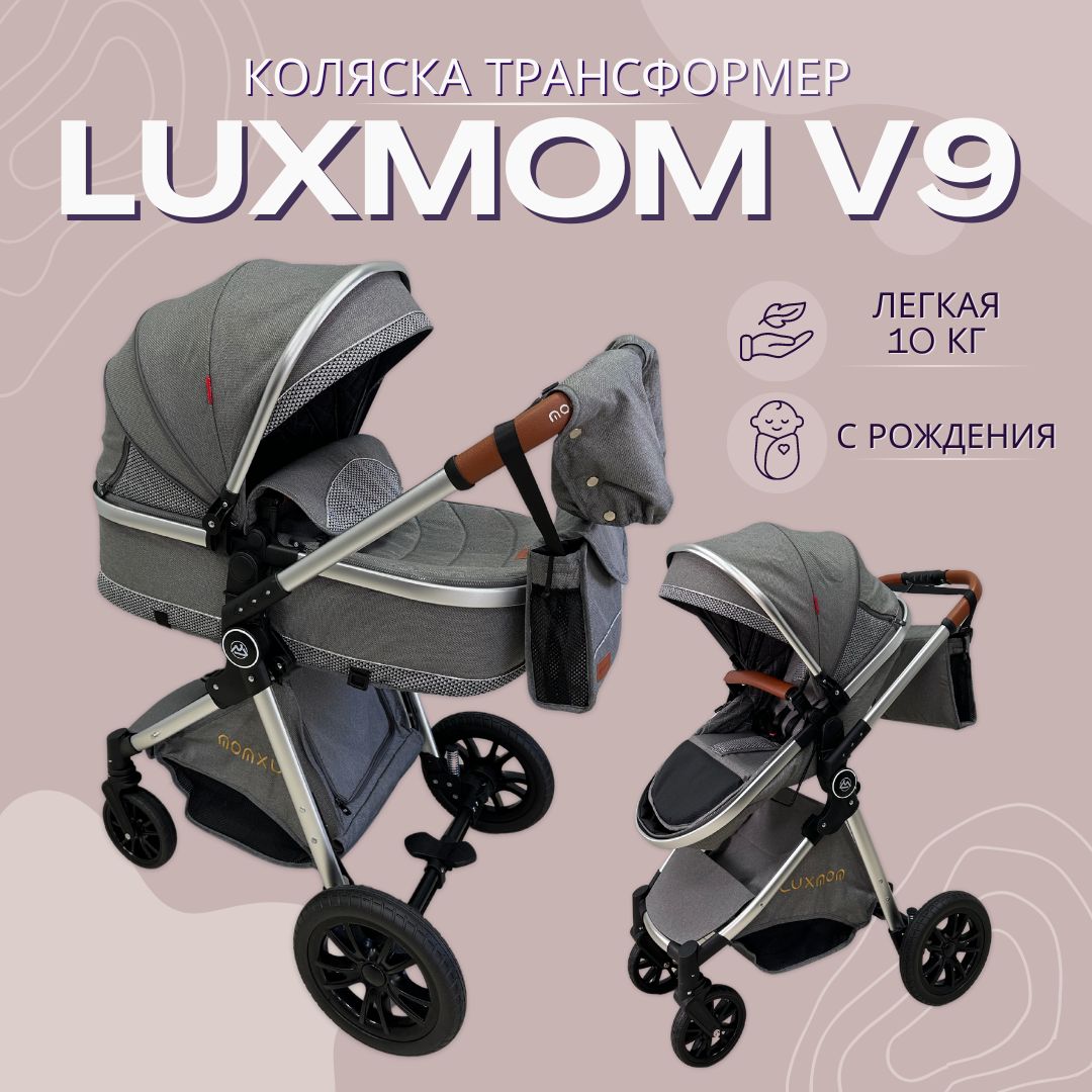 

Детская коляска трансформер Luxmom V9 2в1 серый, V92в1