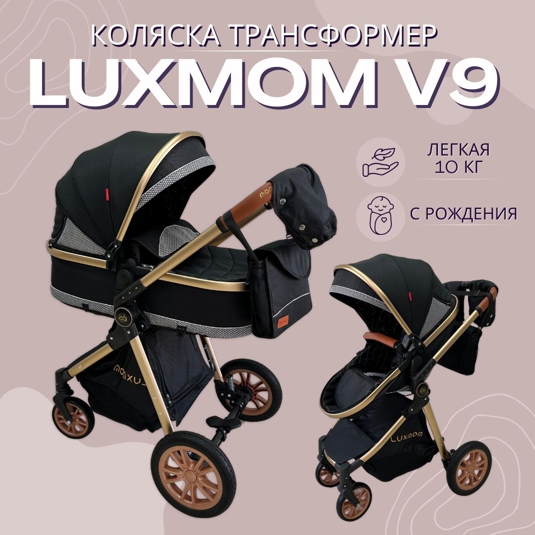 Детская коляска трансформер Luxmom V9 2в1 черный