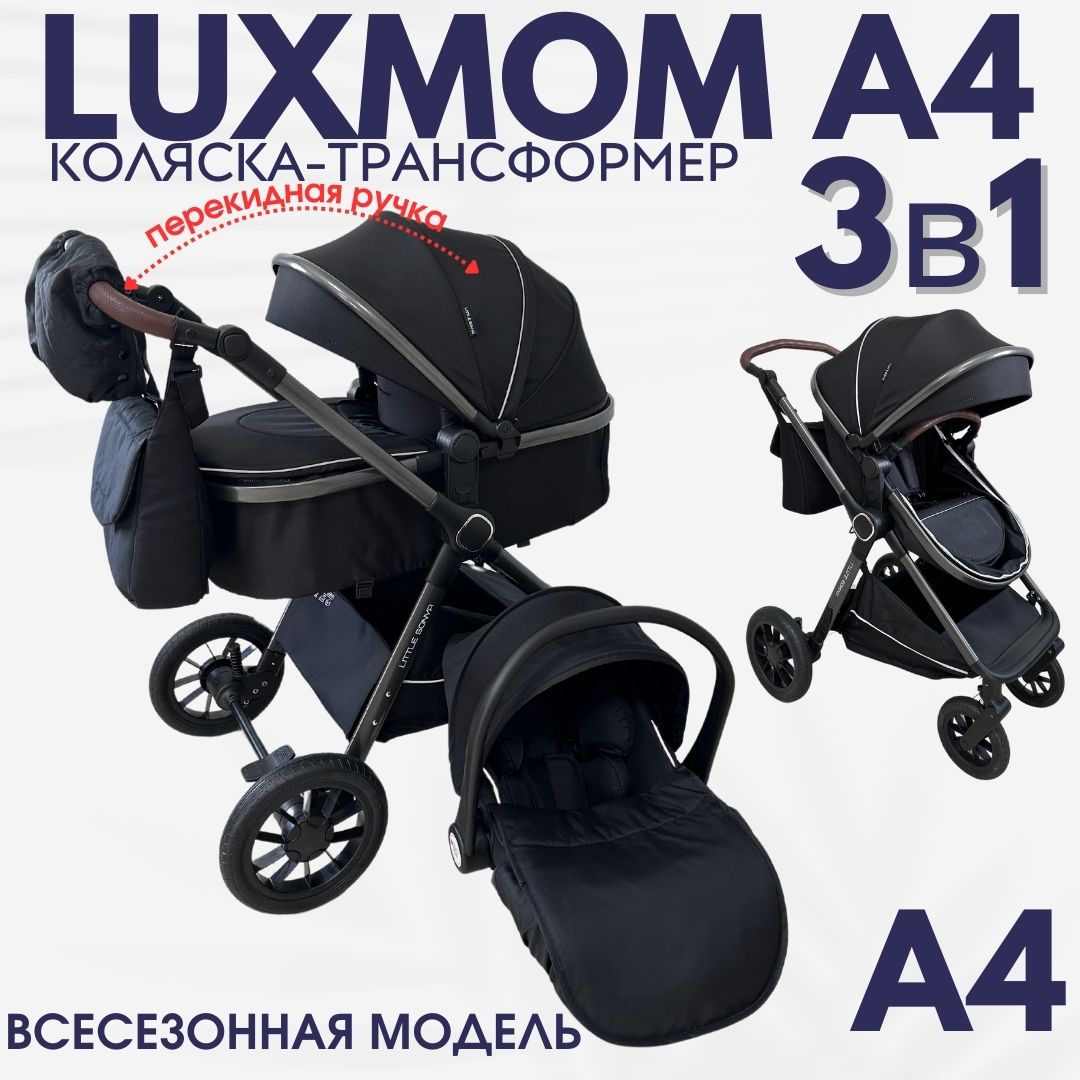 

Детская коляска трансформер Luxmom A4 3в1 черный, A43в1