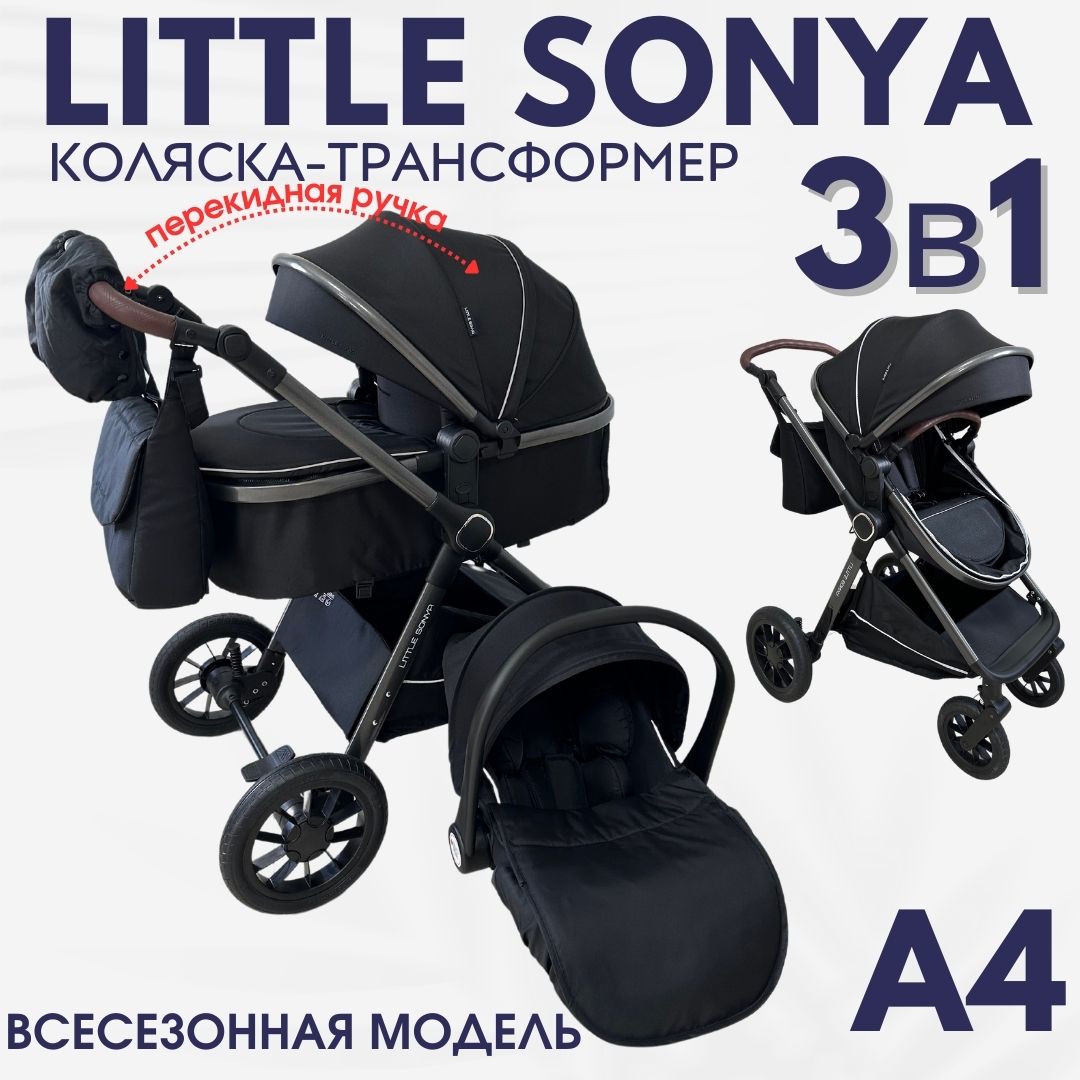 Детская коляска трансформер Little Sonya A4 3в1 черный