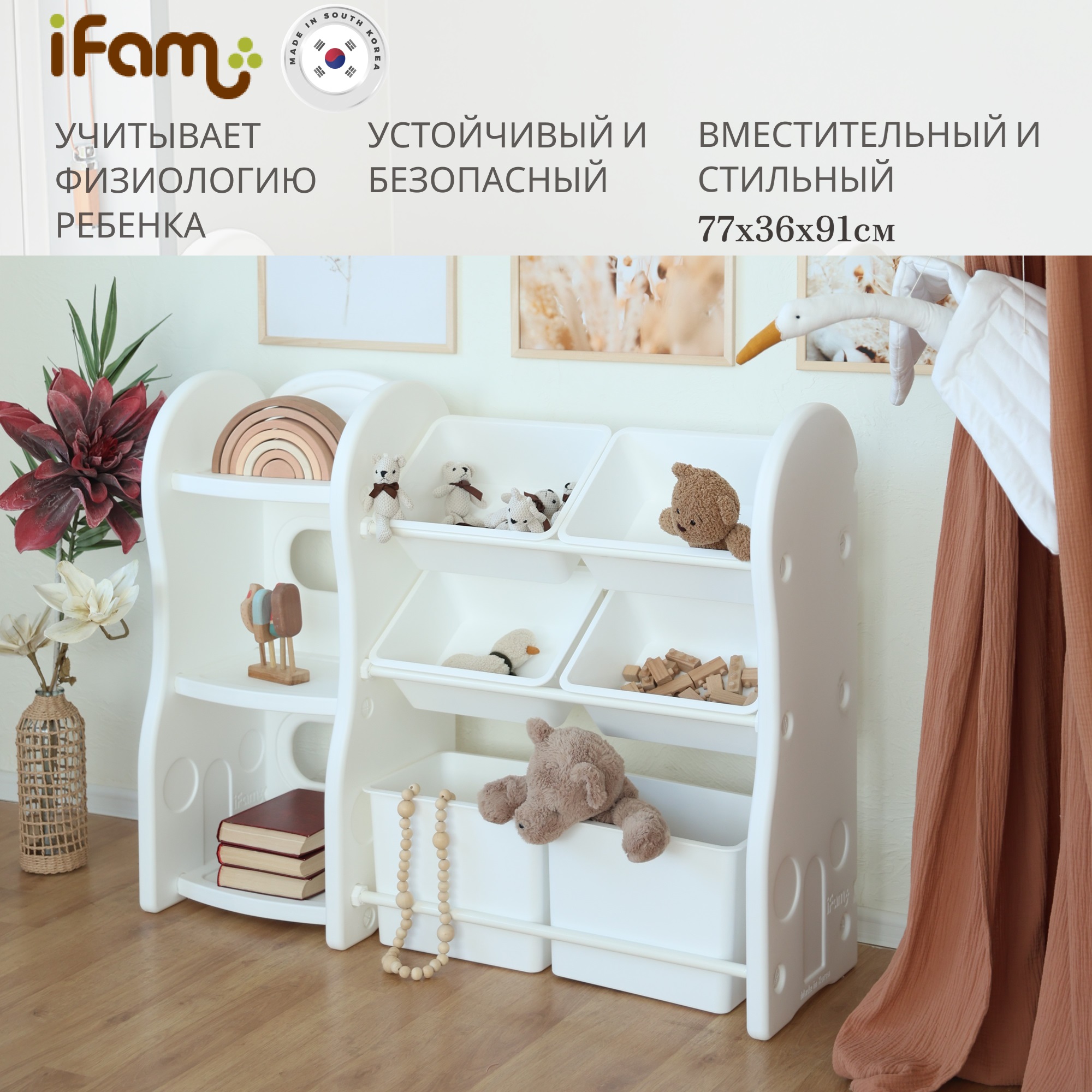 Стеллаж iFam New Design Organizer-3 белый IF-127-NDO3-W 20700₽