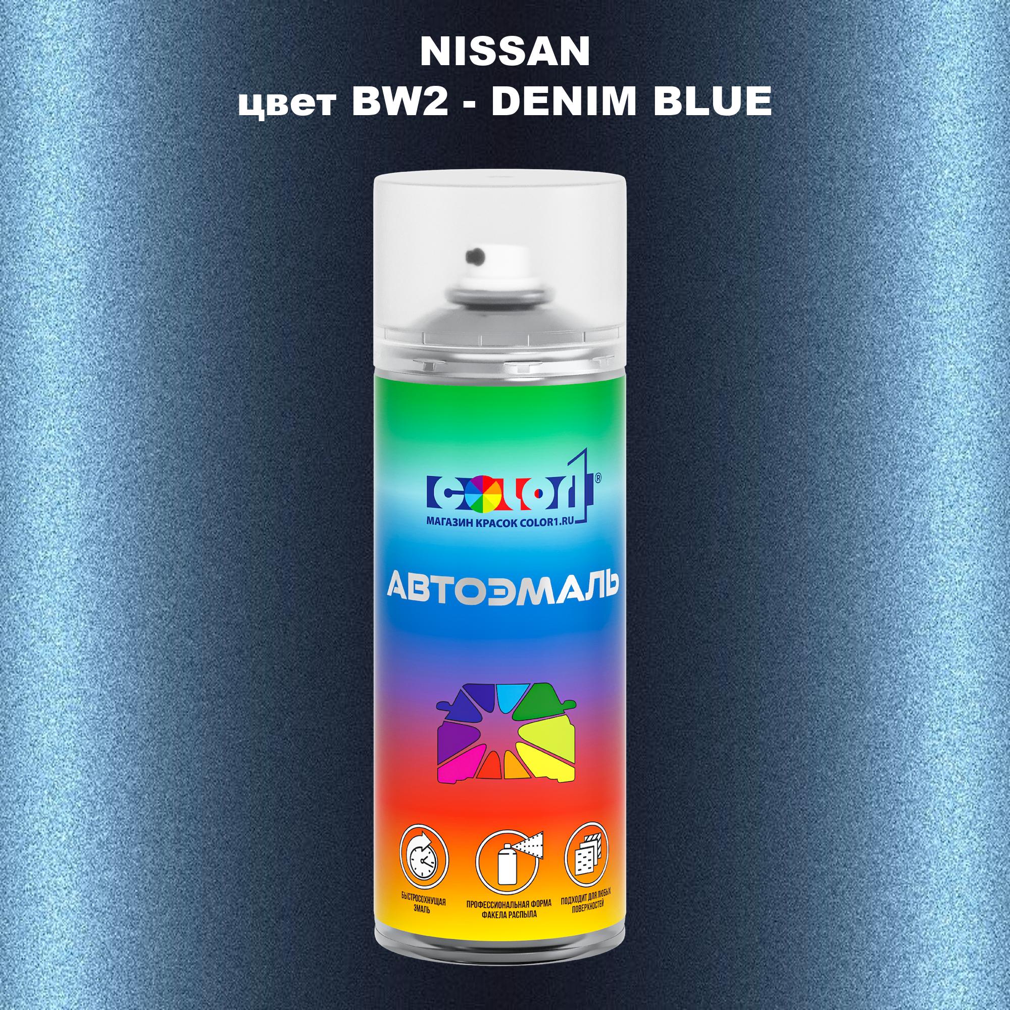 

Аэрозольная краска COLOR1 для NISSAN, цвет BW2 - DENIM BLUE, Синий