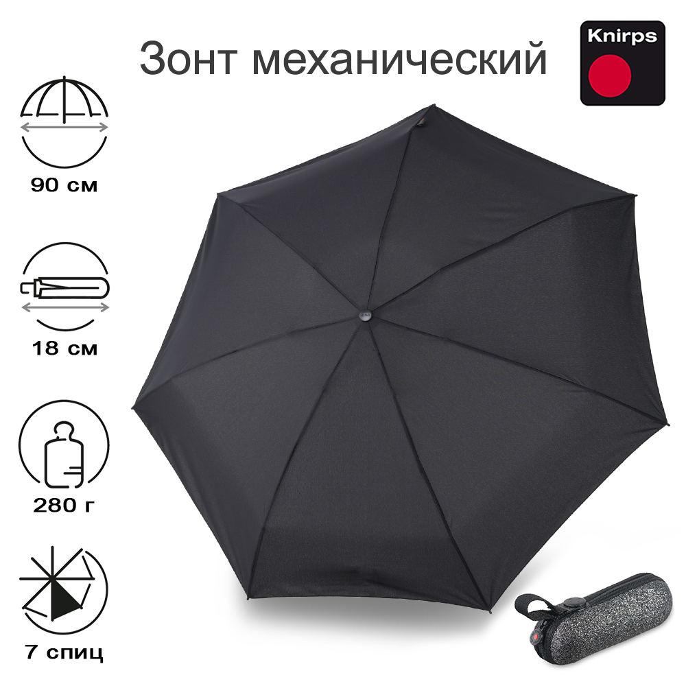 

Зонт женский Knirps 6010 X1 2GLAM BLACK, 6010 X1