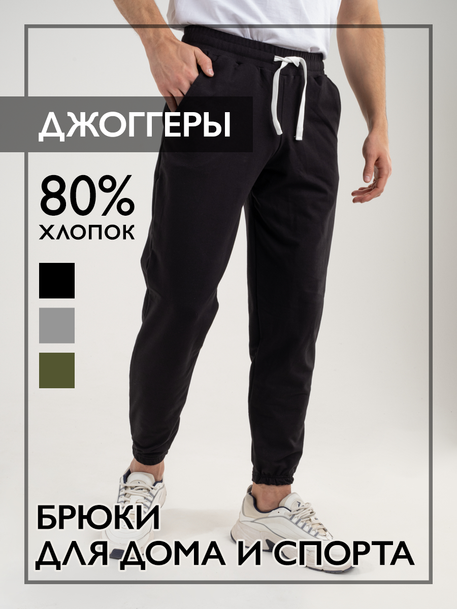 Спортивные брюки мужские Norm БЧ черные 54 RU