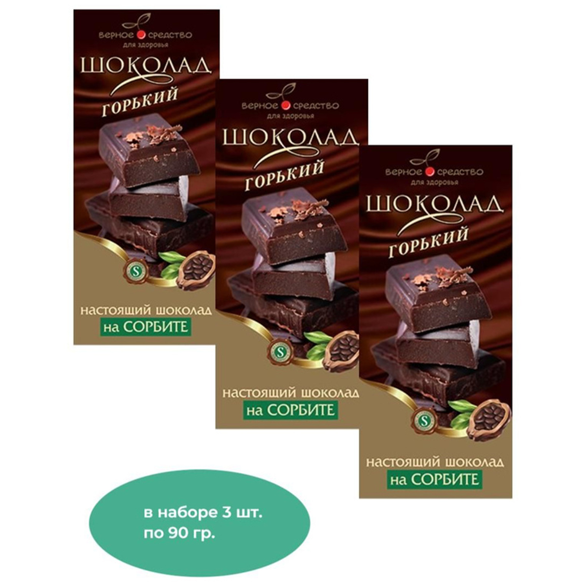 Шоколад Верное средство горький на сорбите, 3 шт по 90 г
