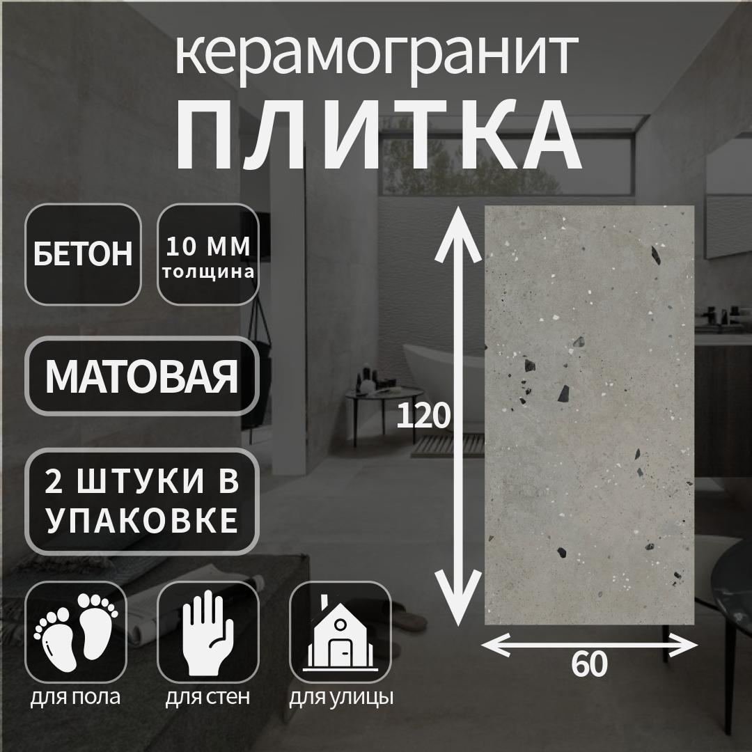 Керамогранит Kerranova K-2015 коллекция Etagi матовый 60x120x10 4525₽