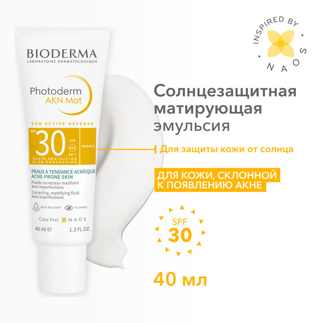 Эмульсия Bioderma Photoderm AKN SPF30 Матирующая, 40 мл