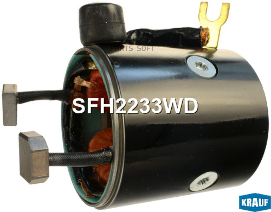 

Статор Стартера Со Стаканом Krauf sfh2233wd