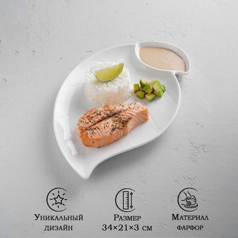 

Блюдо фарфоровое Magistro с соусником "Классика,Лист", 33,5х20 см, белое