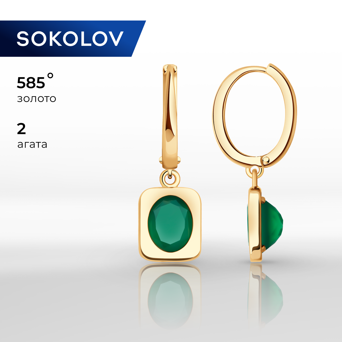 

Серьги подвески из красного золота SOKOLOV 728741, агат, 728741