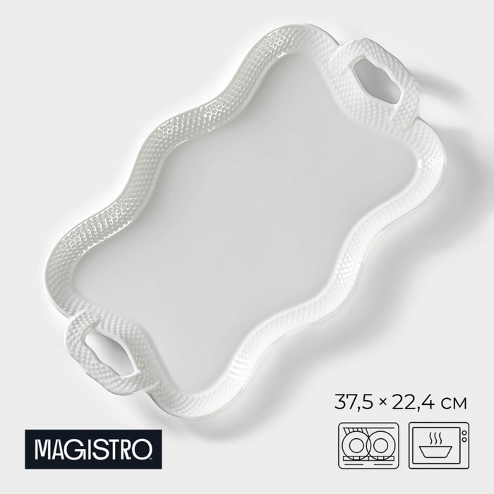 

Блюдо фарфоровое для подачи Magistro "Бланш", 37,5 см, белый