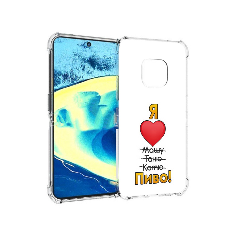 

Чехол MyPads Tocco для Nokia XR20 Я люблю машу таню катю пиво (PT161671.111.207), Прозрачный, Tocco