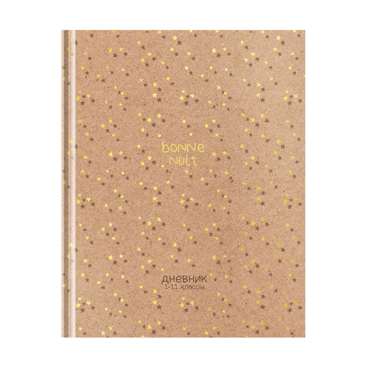 

Дневник 1-11 кл. 40л. (твердый) ArtSpace "Крафт", матовая ламинация, фольга, Бежевый