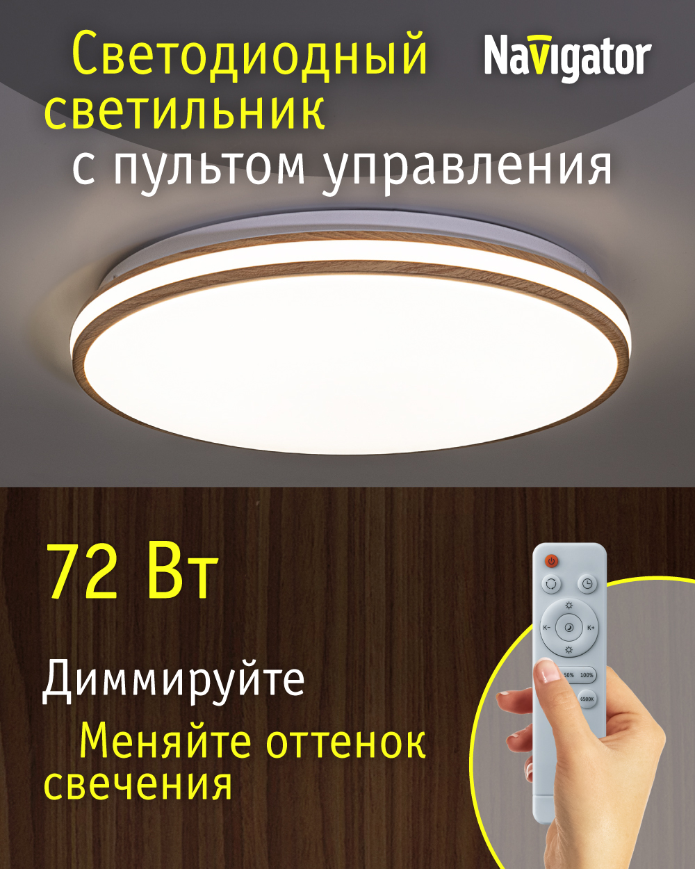 

Люстра светодиодная Navigator 93 460 NLF-С-025-02 с пультом ДУ 72 Вт белая, NLF-C-025-02