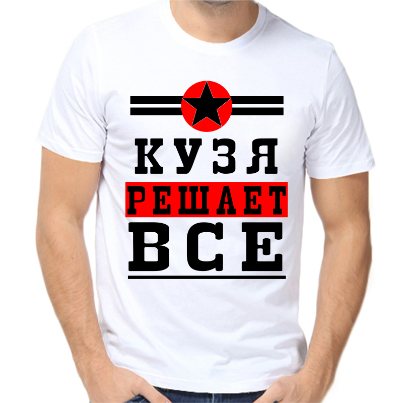 

Футболка мужская белая 62 р-р кузя решает все 1, Белый, fm_kuzya_reshaet_vse_1