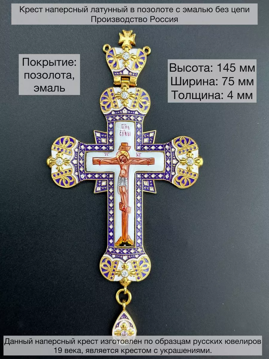 

Кулон из латуни Умиление 04390, эмаль, Фиолетовый, 04390