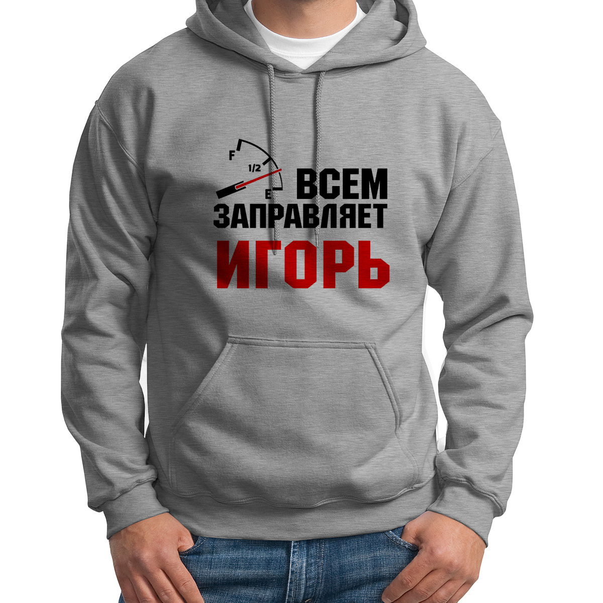 

Худи унисекс CoolPodarok Кружка именная Всем заправляет Игорь серое 42 RU, Серый, 2S041841