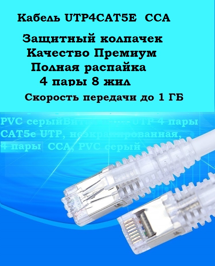 

Кабель NoBrand RJ45-RJ45 100м (5Е100С) синий, 5Е100С