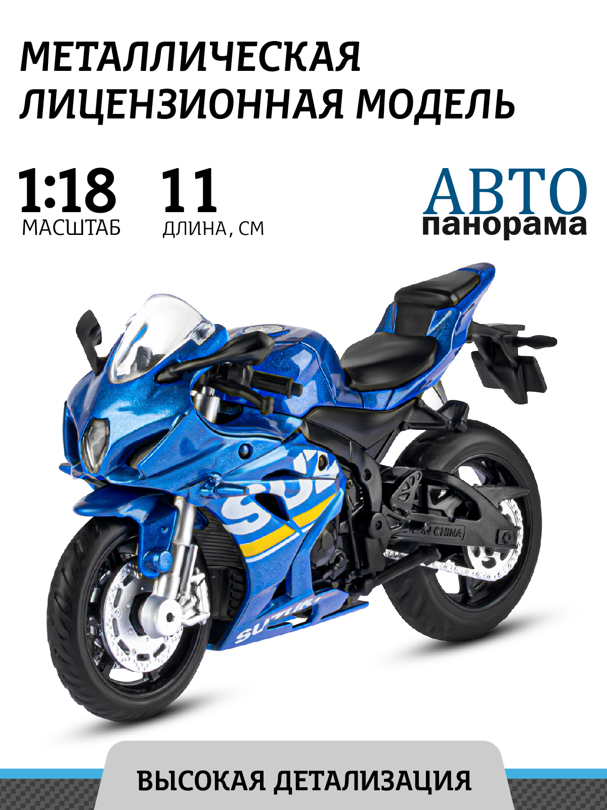 Мотоцикл металлический ТМ Автопанорама свободный ход колес М118 JB1251568 850₽