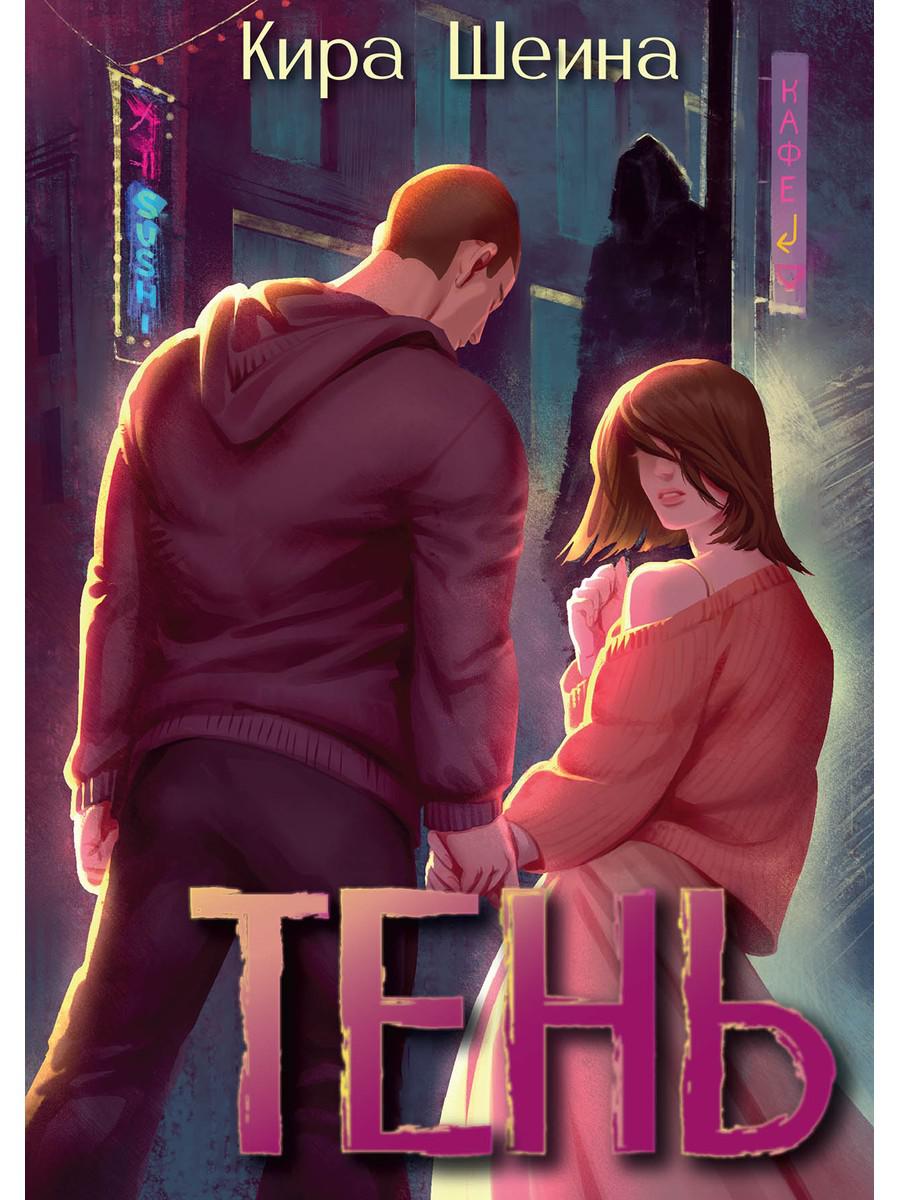 

Тень