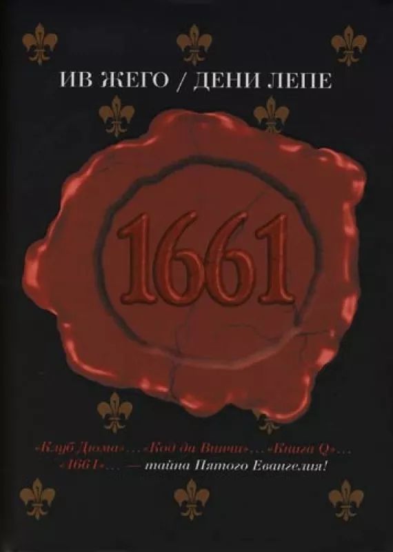 

1661