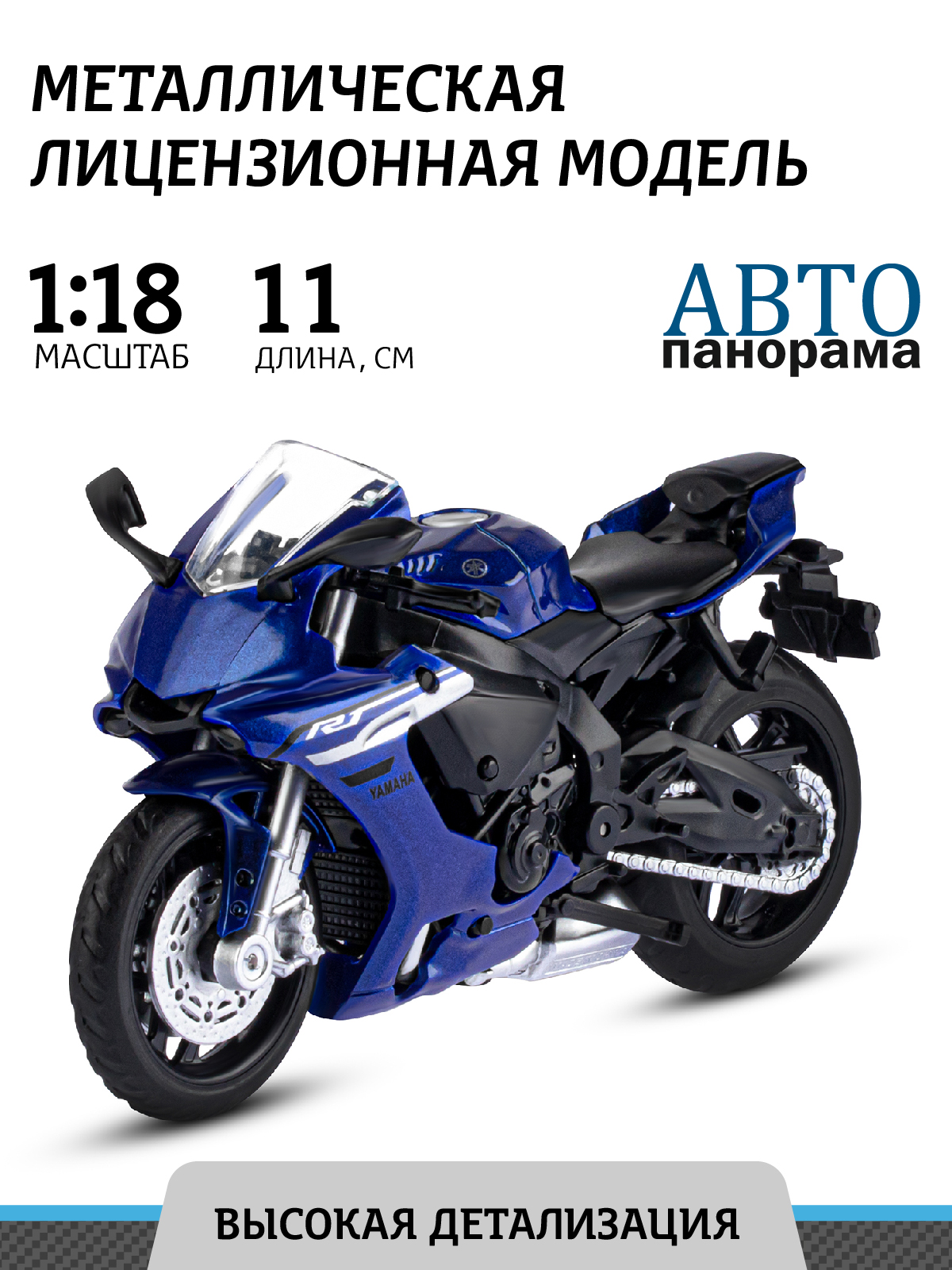 Мотоцикл металлический ТМ Автопанорама свободный ход колес М118 JB1251570 850₽