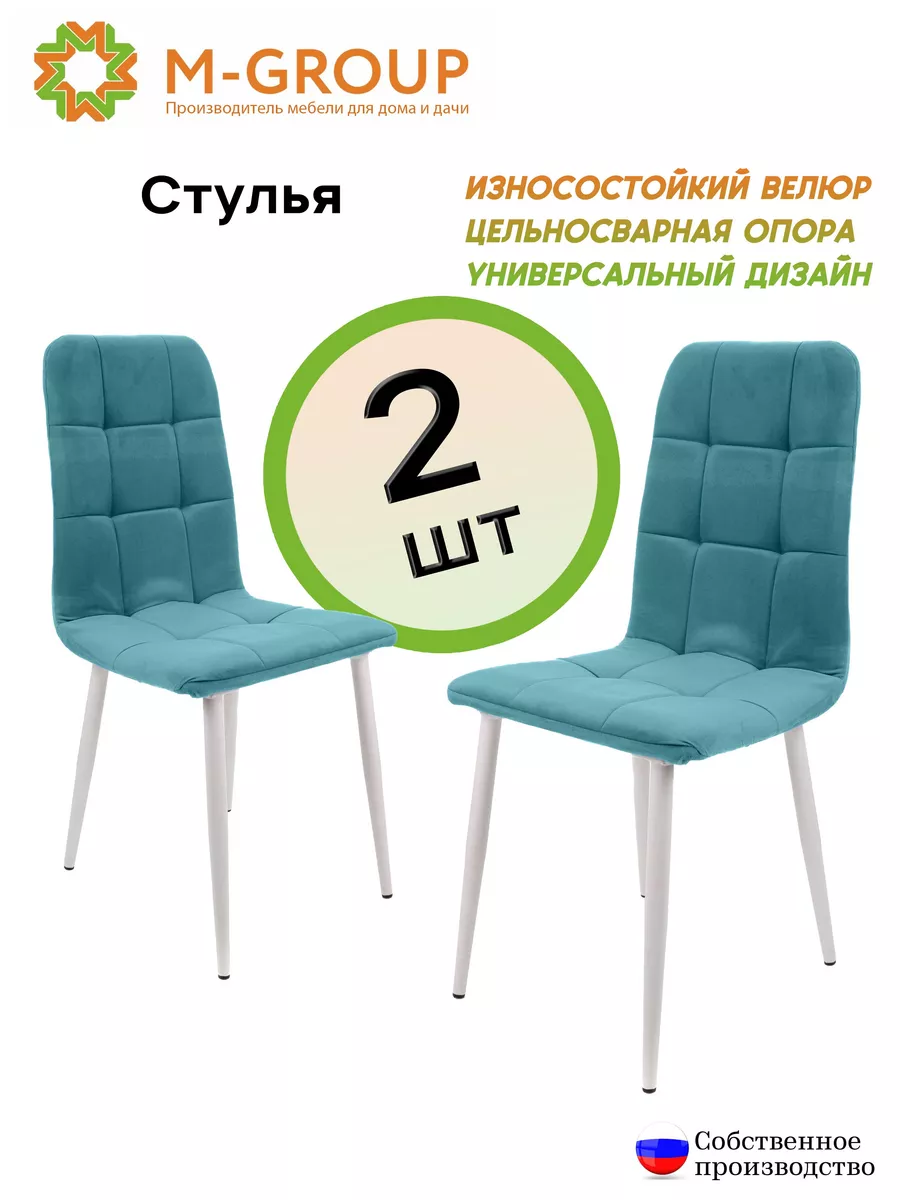 

Комплект стульев M-GROUP Леон Классика, аквамарин/белый 2 шт, Леон классика