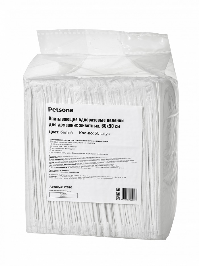 Пеленки Petsona Extra для домашних животных, гелевые, одноразовые, 60х90 см, 50 шт, белый