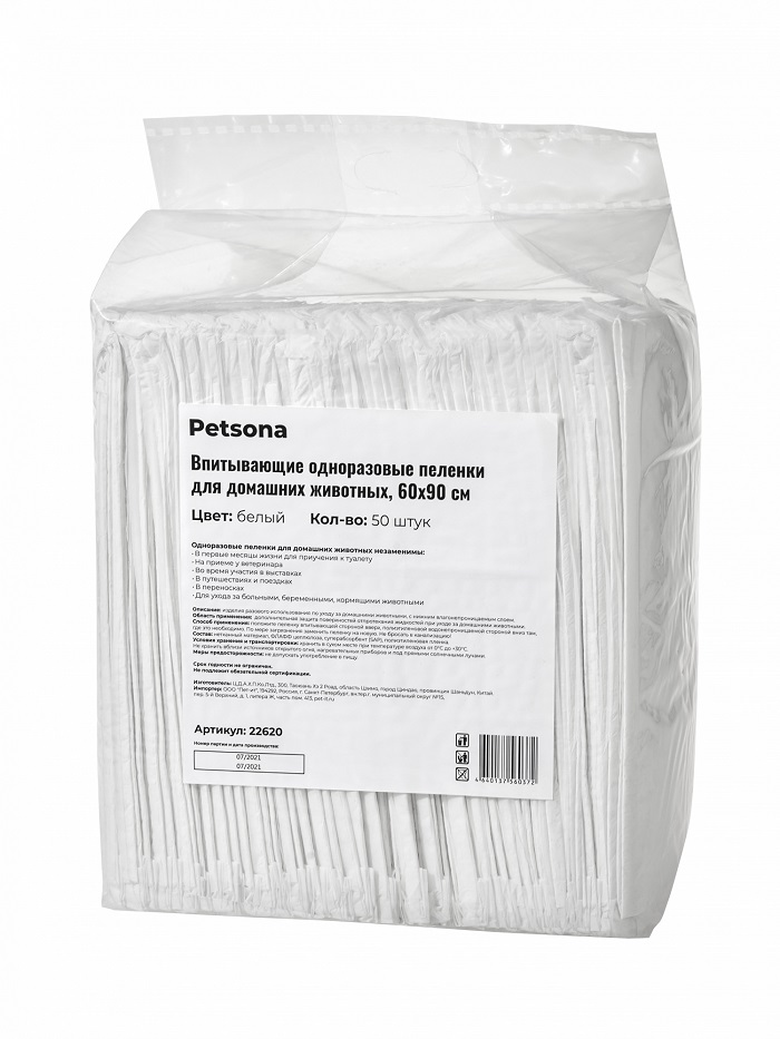 

Пеленки Petsona Extra для домашних животных, гелевые, одноразовые, 60х90 см, 50 шт, белый