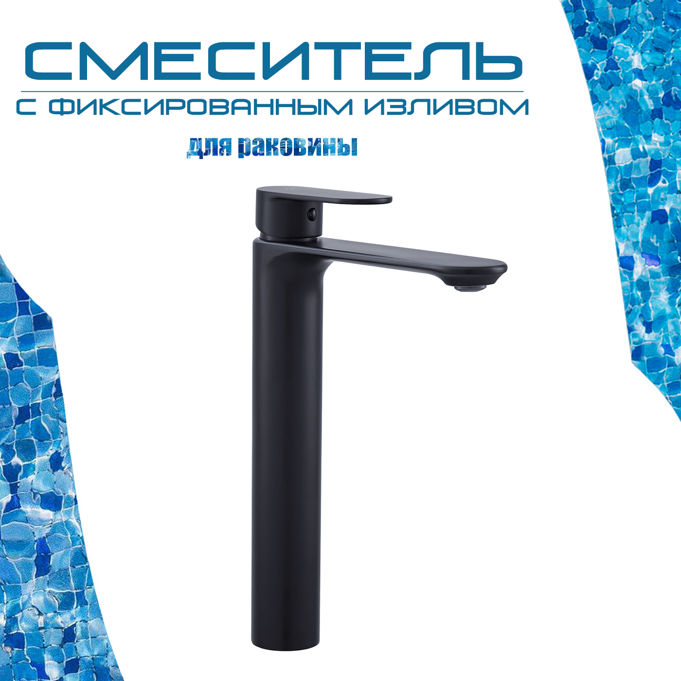 

Смеситель для раковины Fashun A5185-7 черный, A5185
